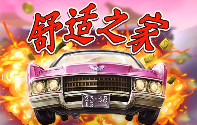 一肖一码期期准